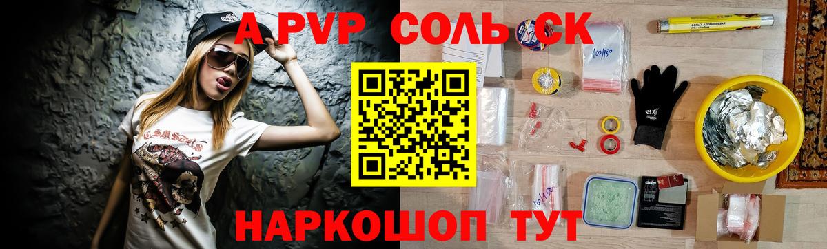 Alpha PVP VHQ  Вход с VPN  Каменск-Шахтинский  A PVP Соль  наркошоп  A-PVP мука  А ПВП 