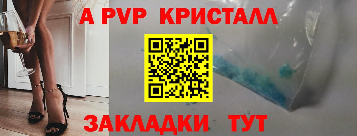 Alfa_PVP Соль Каменск-Шахтинский