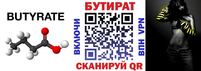БУТИРАТ BDO 33%  гидра ссылки  Каменск-Шахтинский 