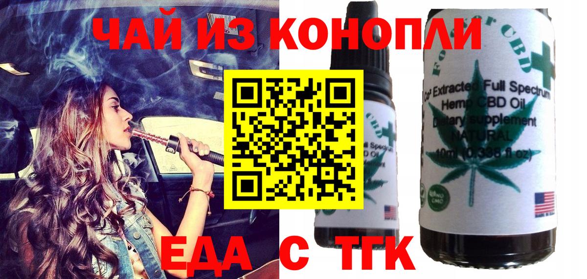 Каменск-Шахтинский  Canna-Cookies конопля  Вход с VPN 