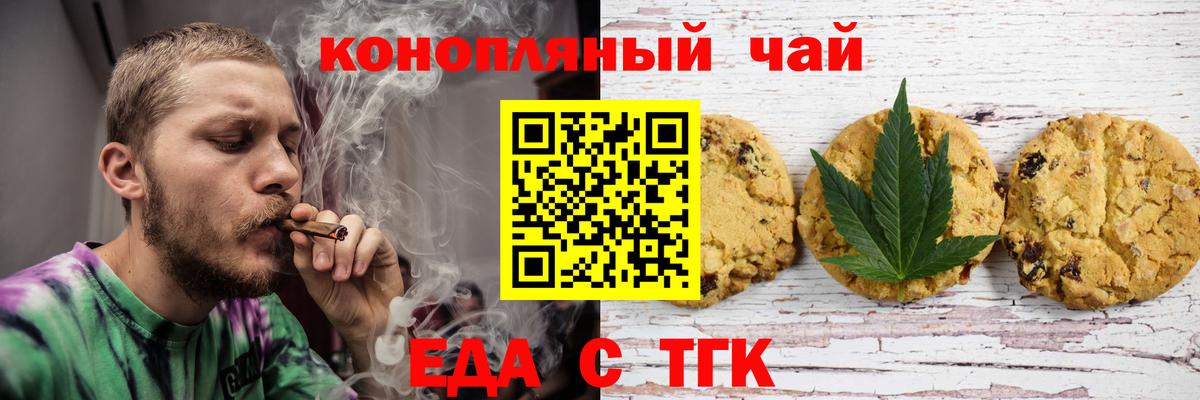 Cannafood марихуана Каменск-Шахтинский