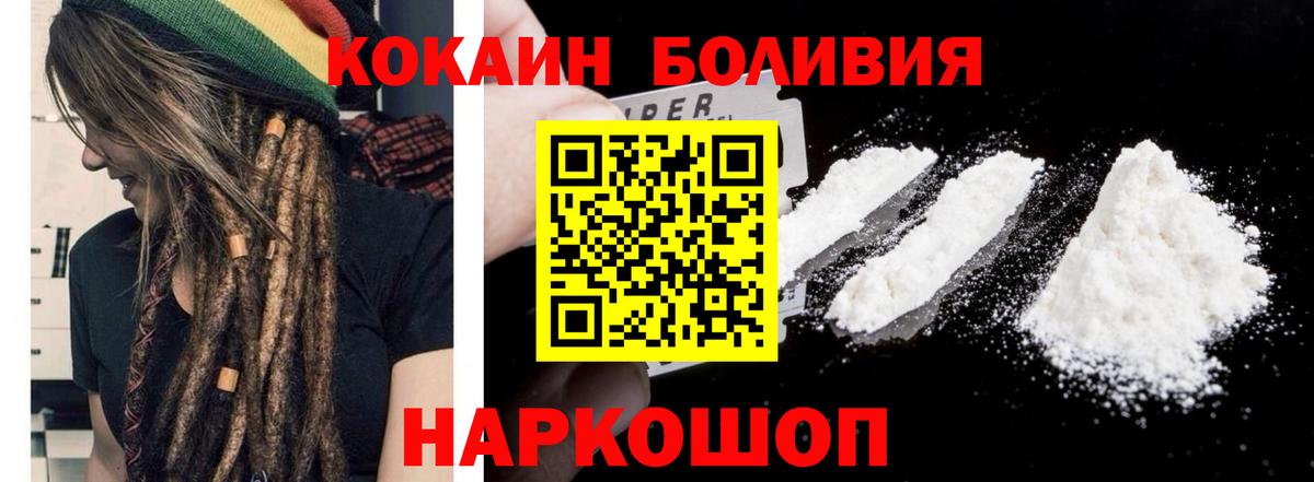 COCAIN VHQ Каменск-Шахтинский