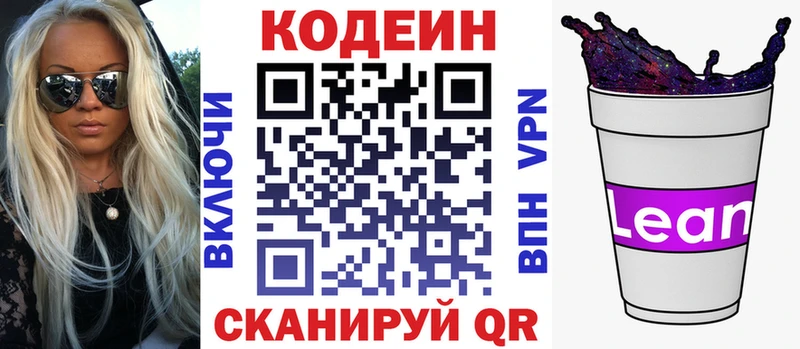 сайты даркнета телеграм Каменск-Шахтинский Codein напиток Lean (лин)