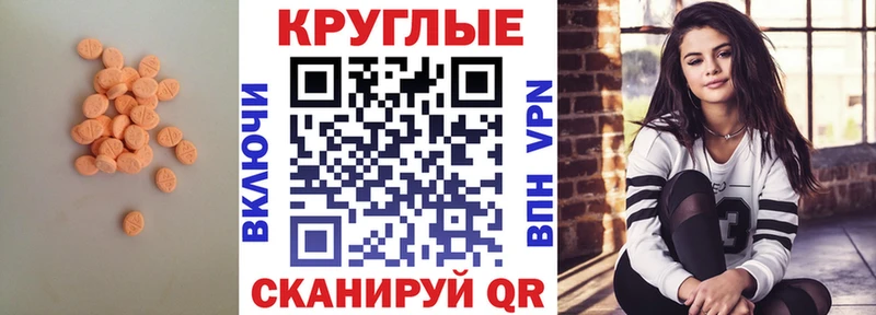 где продают   Каменск-Шахтинский  Ecstasy 280мг 