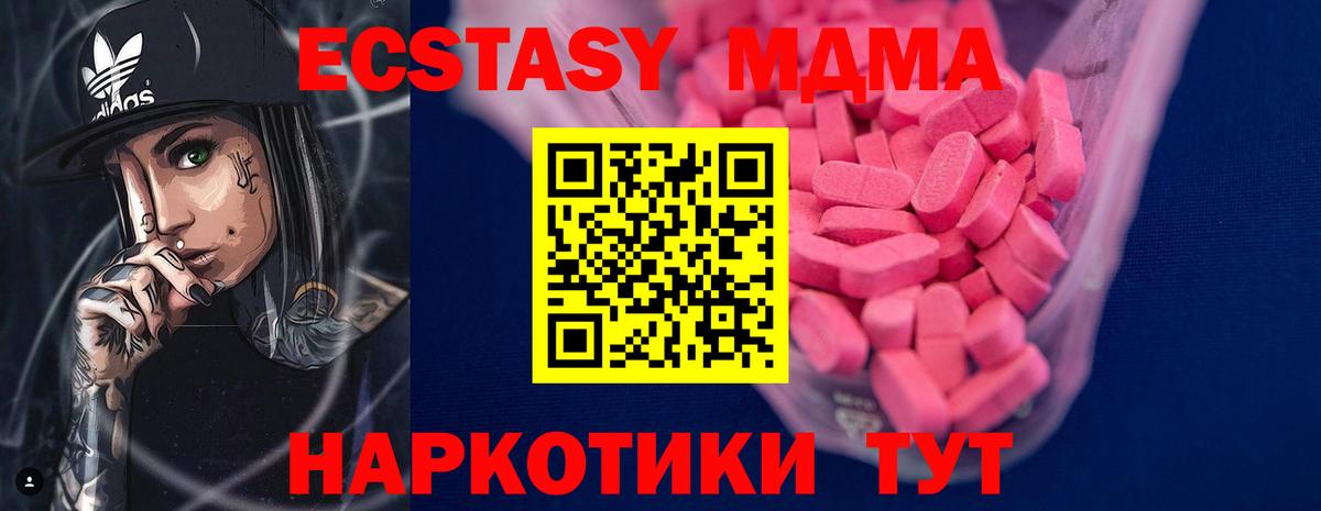 Каменск-Шахтинский  Экстази  Вход с VPN  ЭКСТАЗИ TESLA  Экстази VHQ 