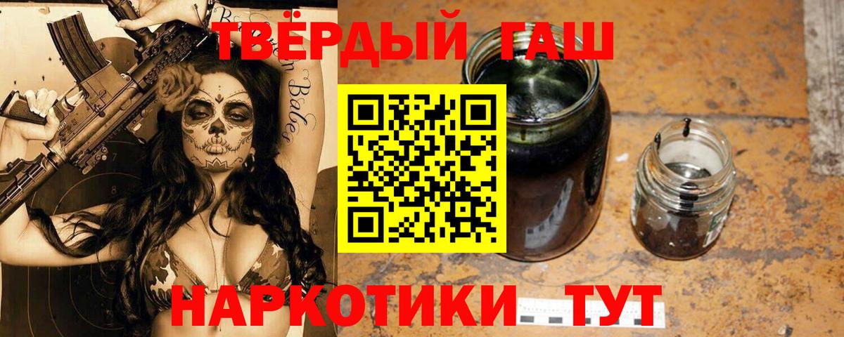 Гашиш  ГАШ убойный  Каменск-Шахтинский  Вход с VPN  Гашиш Ice-O-Lator 
