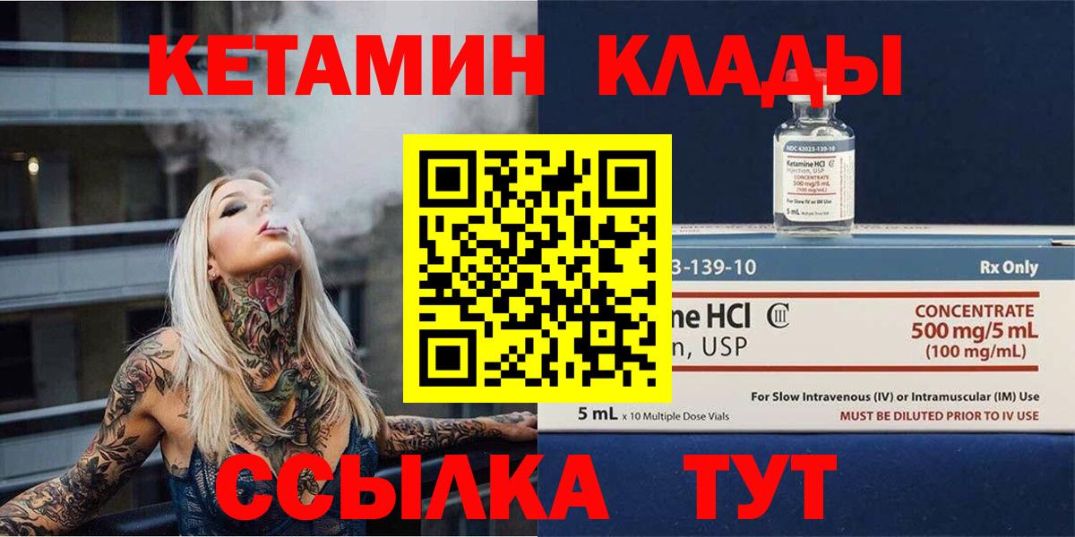 КЕТАМИН ketamine  Вход с VPN  Каменск-Шахтинский 