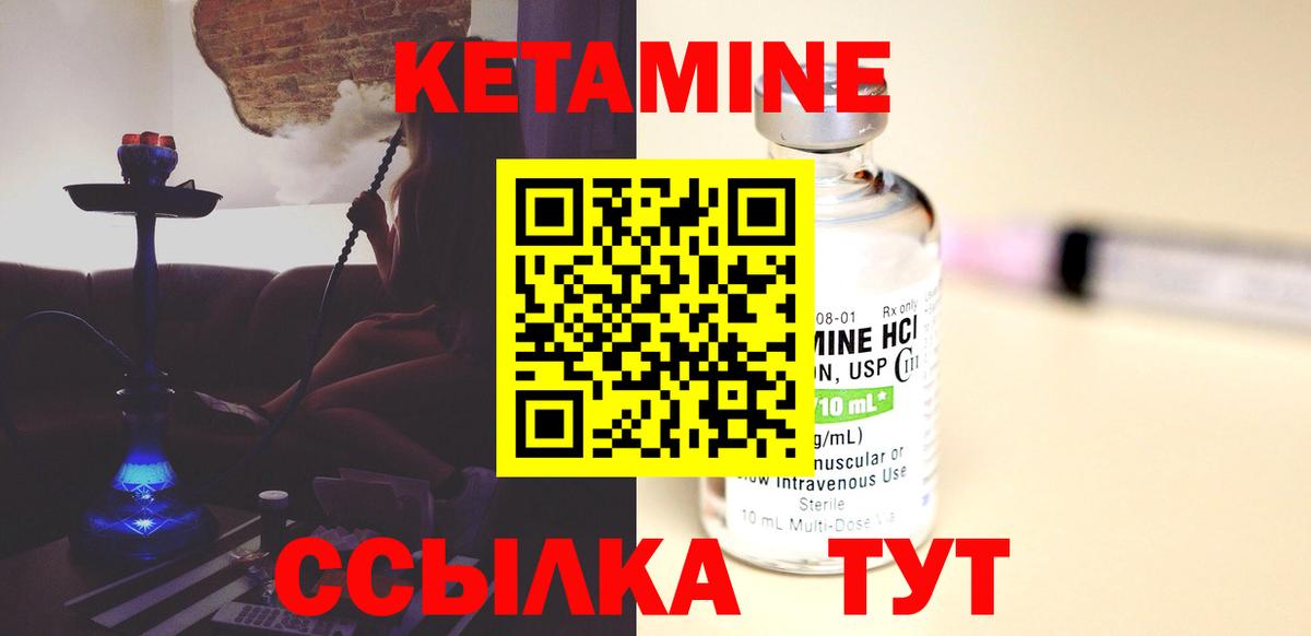 Кетамин ketamine Каменск-Шахтинский