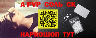 альфа пвп Краснодар