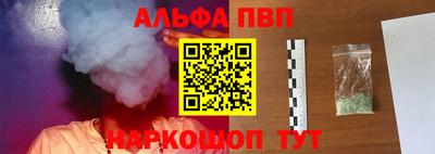 альфа пвп Краснодар