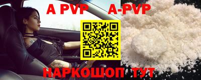 альфа пвп Краснодар