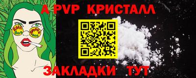 альфа пвп Краснодар