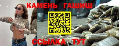 синтетический гашиш Краснознаменск