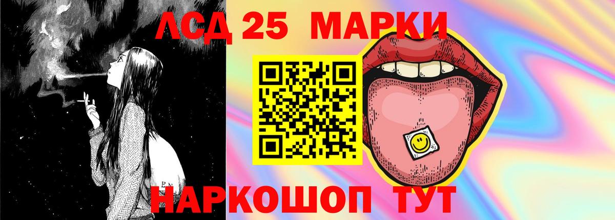 Лсд 25 экстази кислота Каменск-Шахтинский