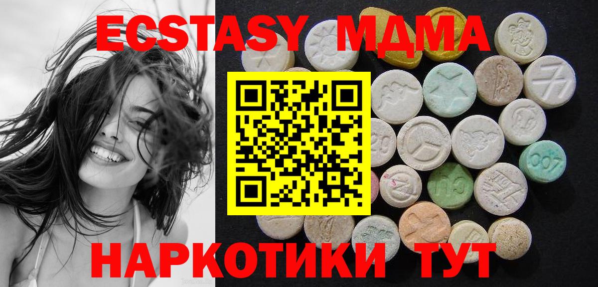 MDMA  МДМА crystal  MDMA Molly  Вход с VPN  Каменск-Шахтинский 