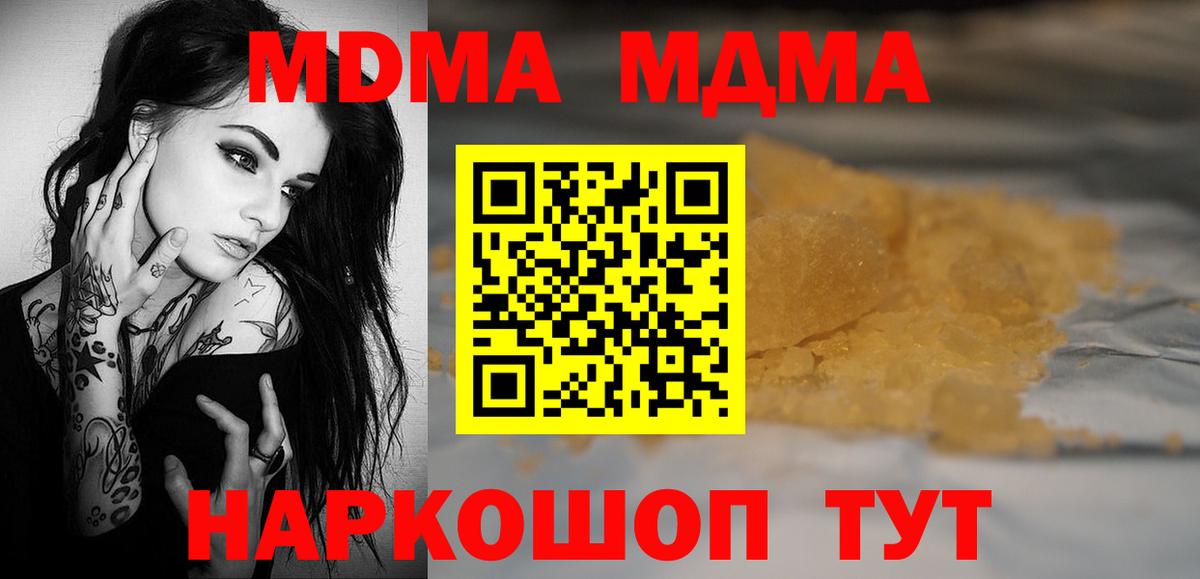 МДМА Molly Каменск-Шахтинский