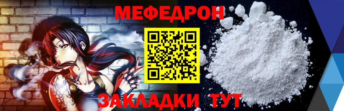Каменск-Шахтинский  МЯУ-МЯУ  Вход с VPN  Мефедрон мяу мяу  Меф кристаллы 