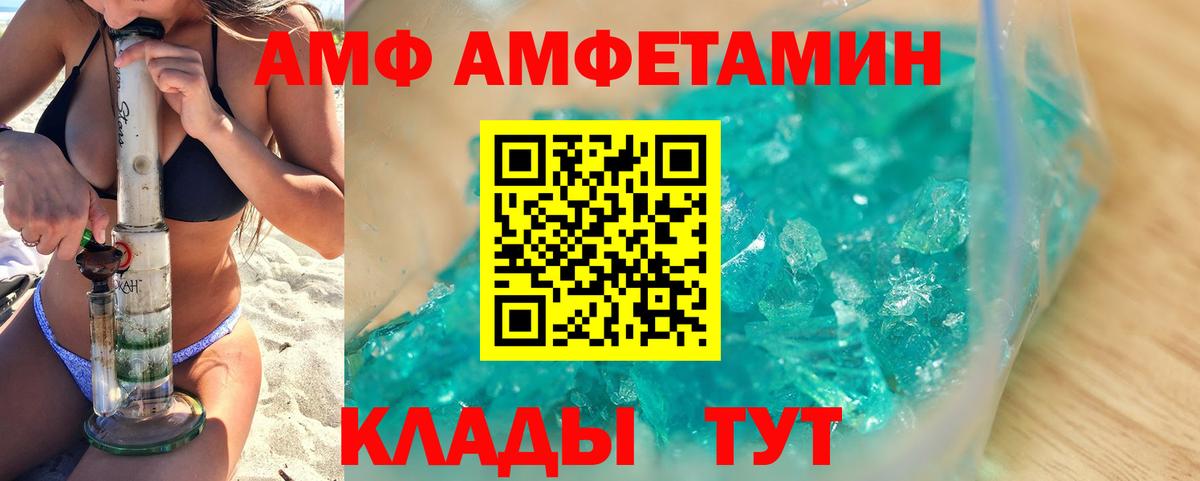МЕТАМФЕТАМИН пудра  Вход с VPN  Каменск-Шахтинский  МЕТАМФЕТАМИН пудра 