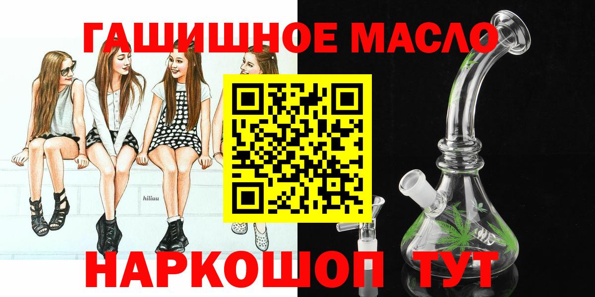 Дистиллят ТГК THC oil  Дистиллят ТГК вейп  Каменск-Шахтинский  Вход с VPN 