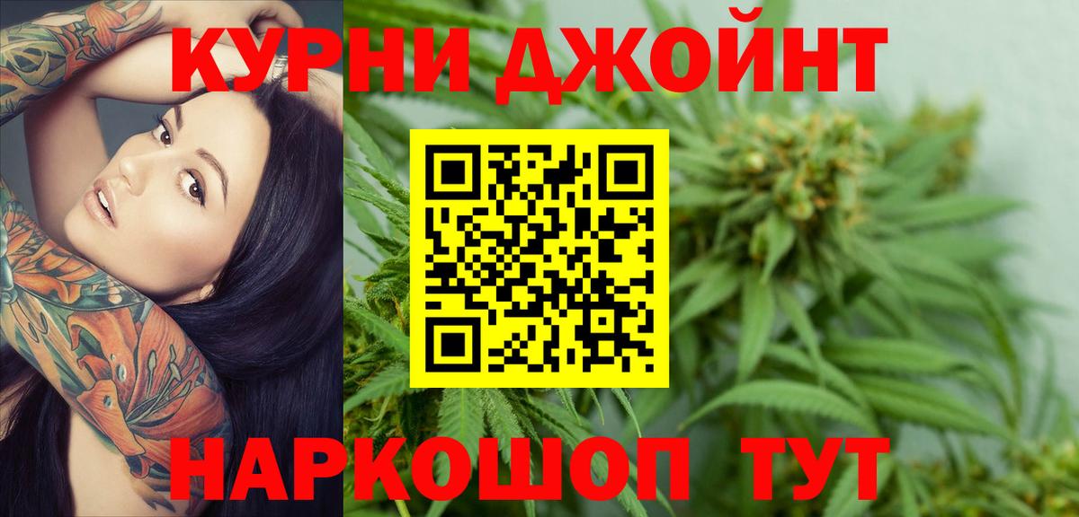 Марихуана THC 21% Каменск-Шахтинский